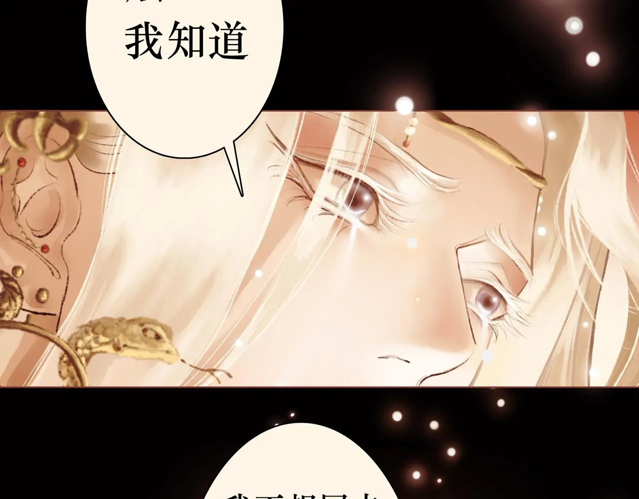 序 烛龙之梦 第57页