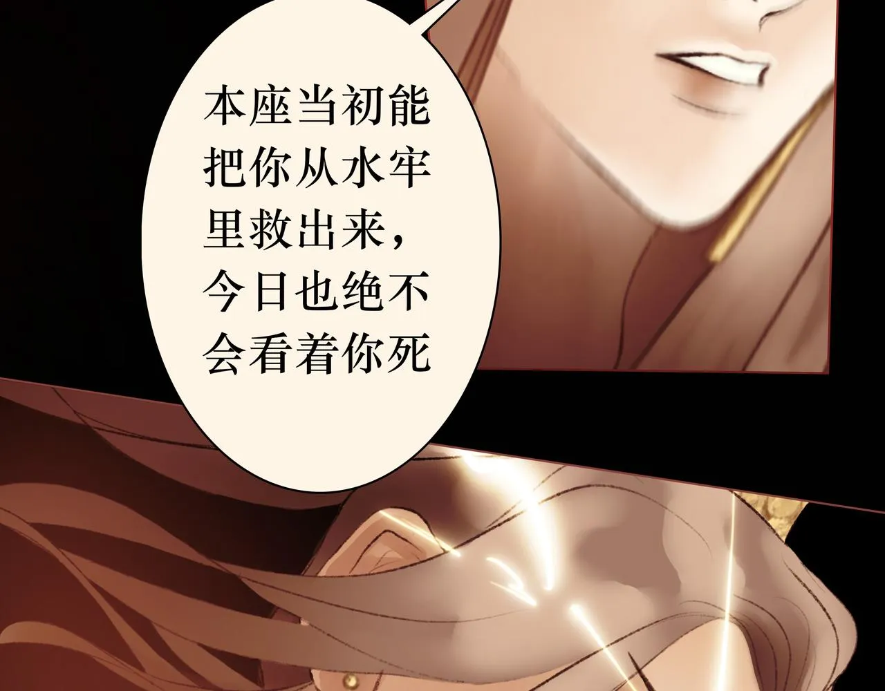 序 烛龙之梦 第62页