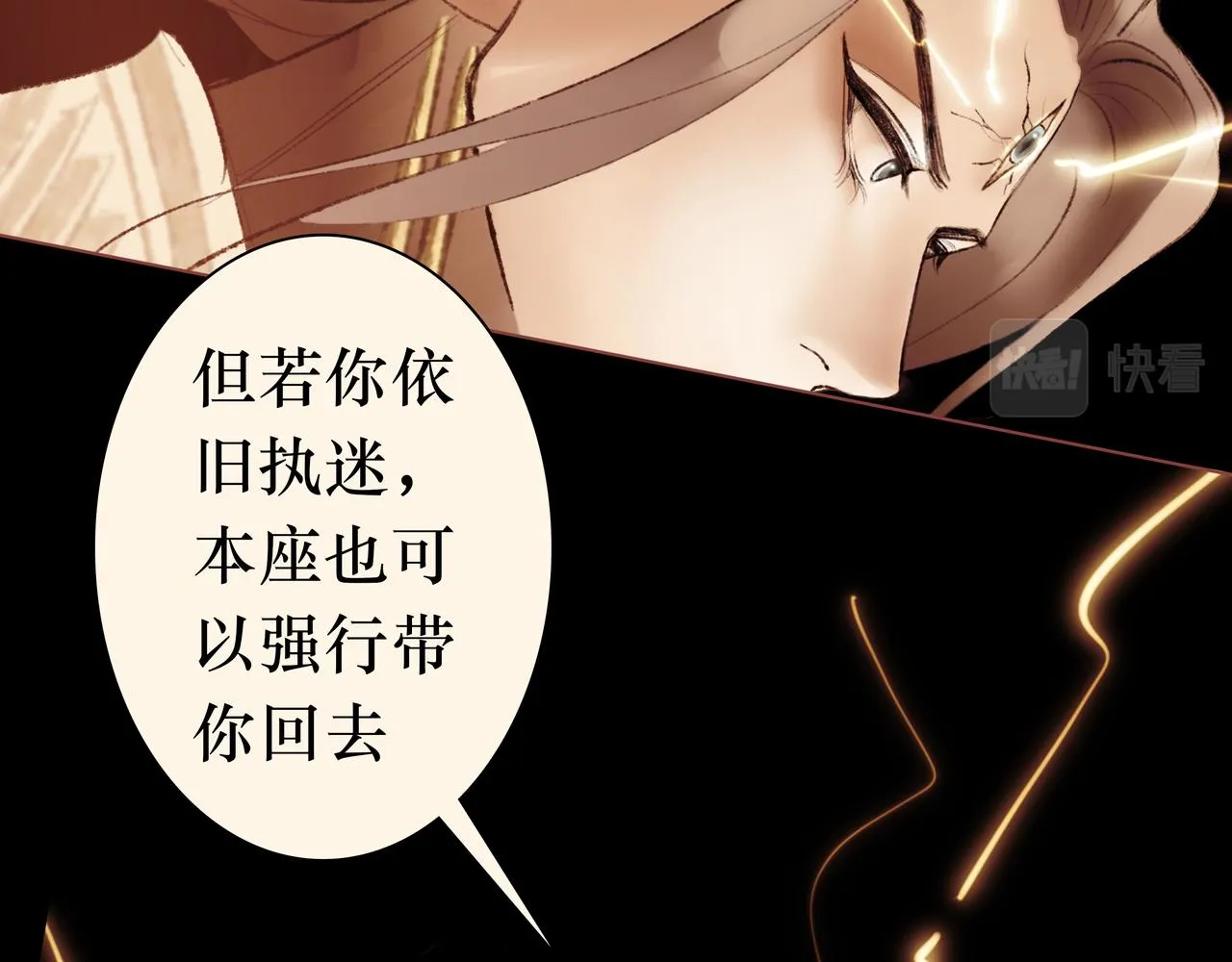 序 烛龙之梦 第63页