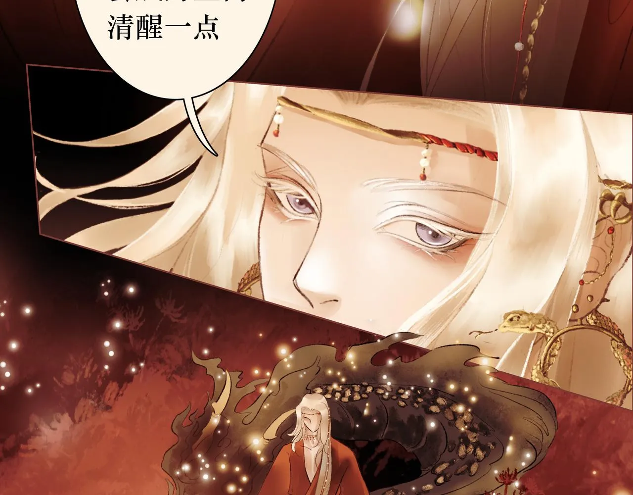序 烛龙之梦 第69页
