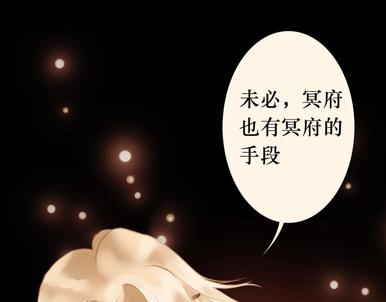 序 烛龙之梦 第73页