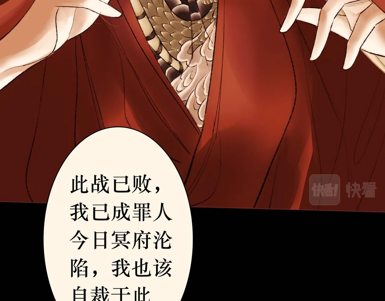 序 烛龙之梦 第75页