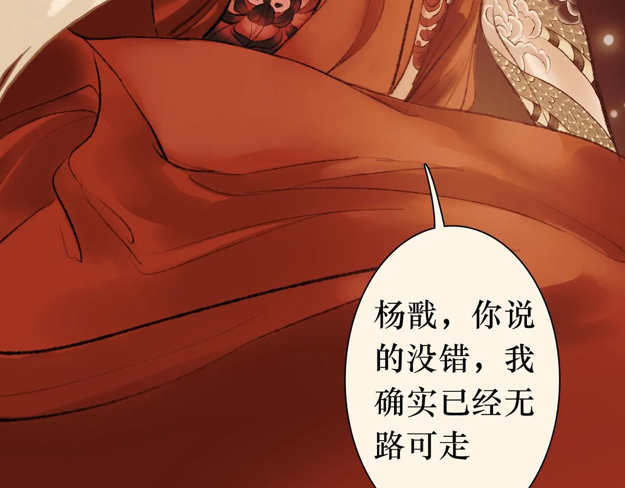 序 烛龙之梦 第77页