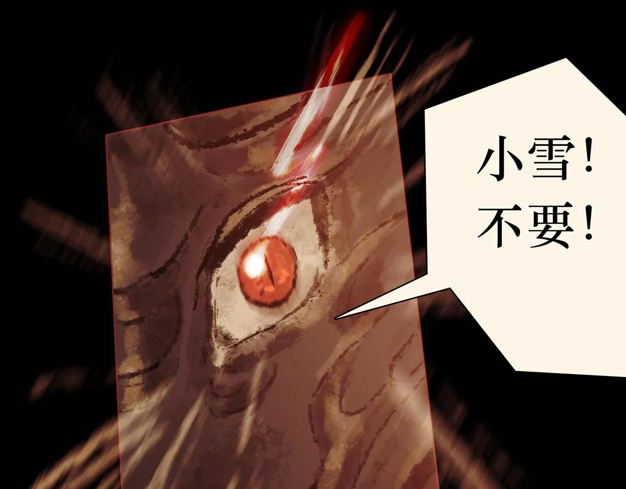 序 烛龙之梦 第79页