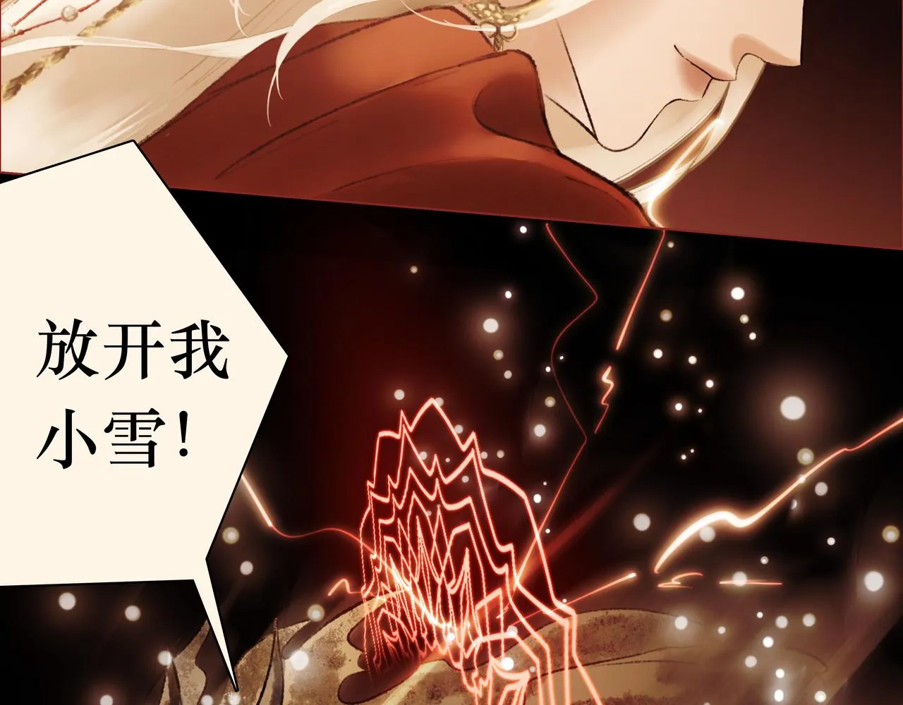 序 烛龙之梦 第81页