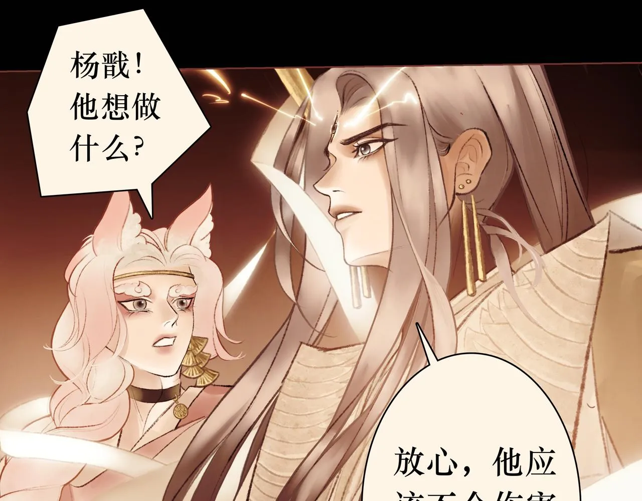 序 烛龙之梦 第85页