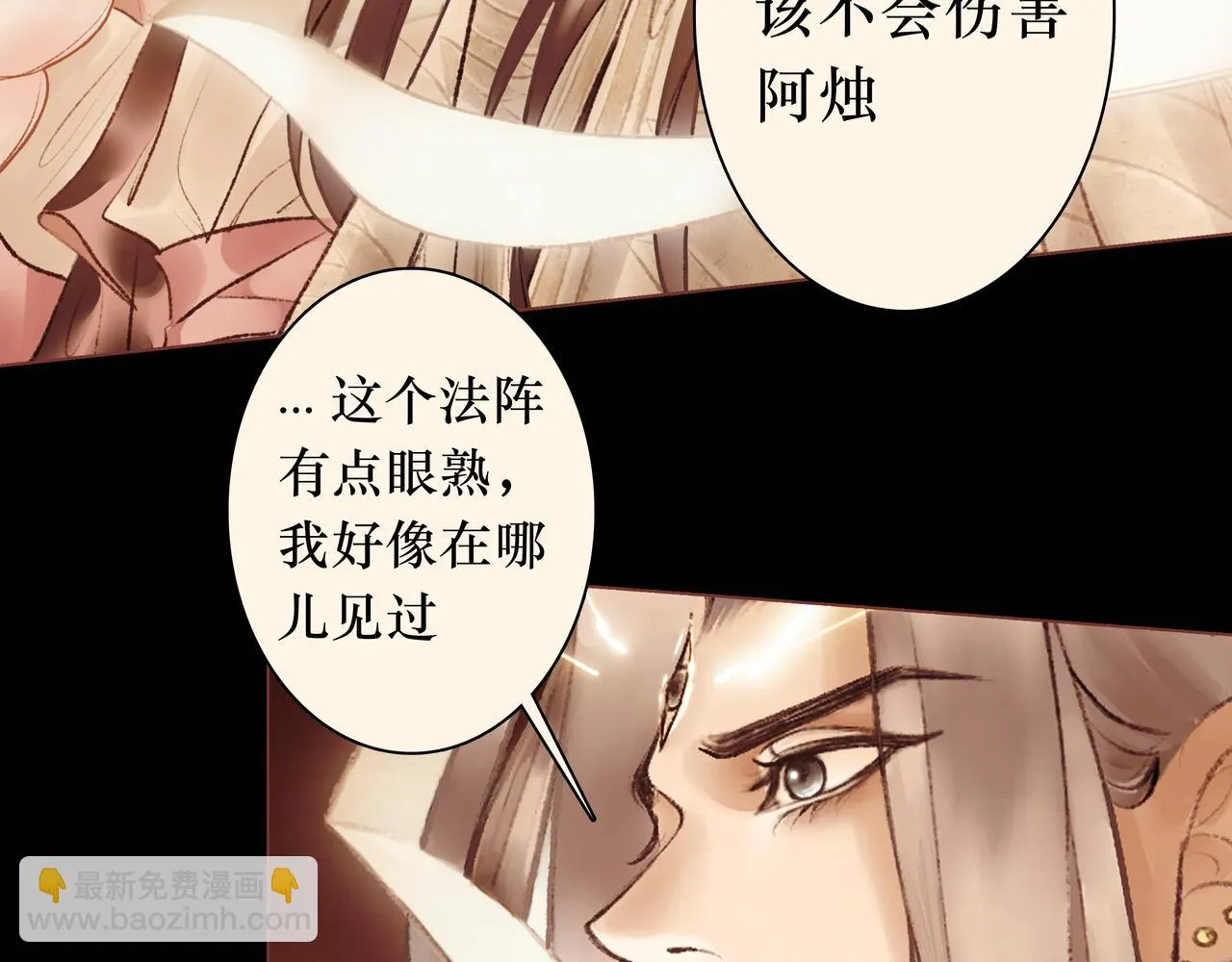 序 烛龙之梦 第86页