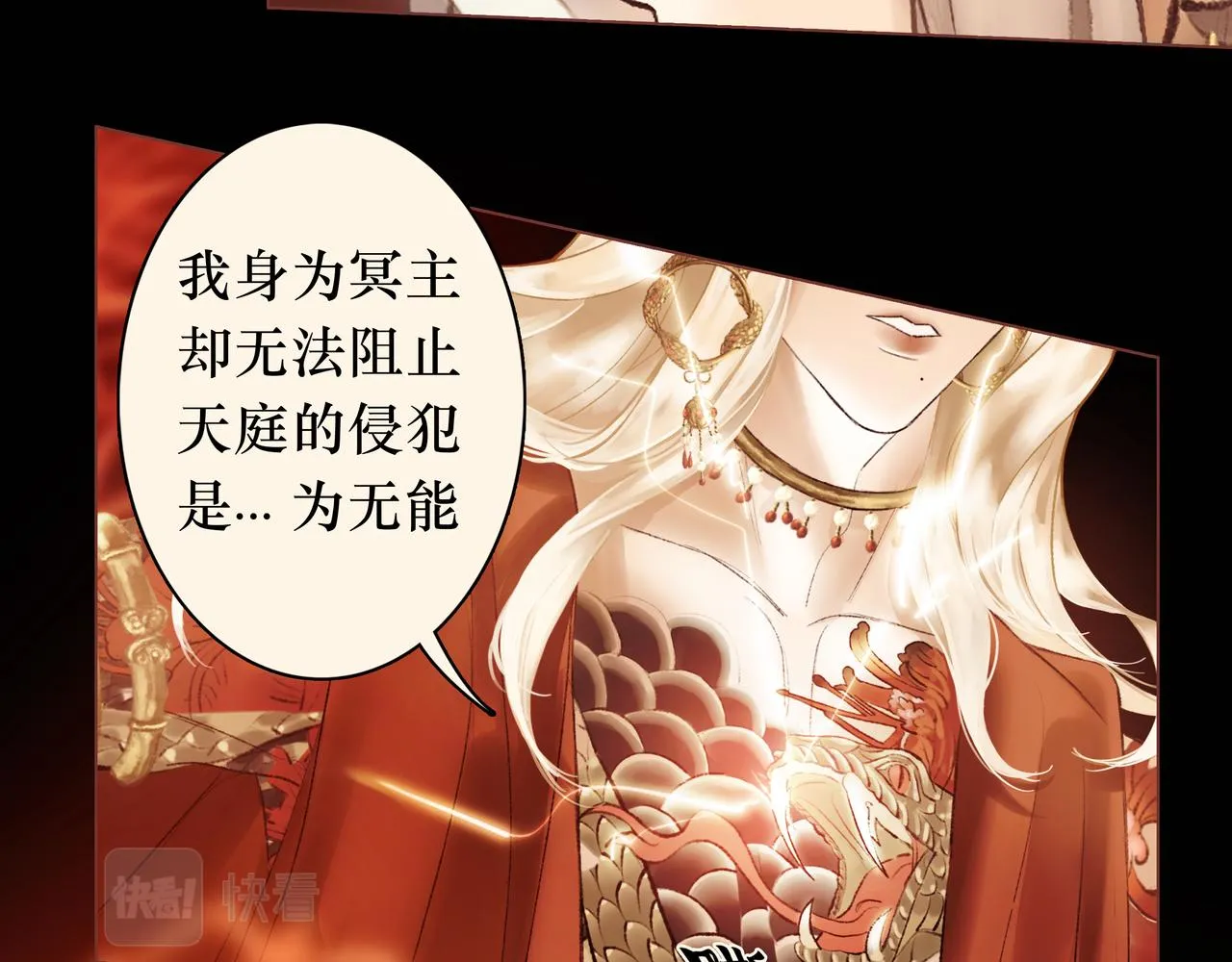 序 烛龙之梦 第87页
