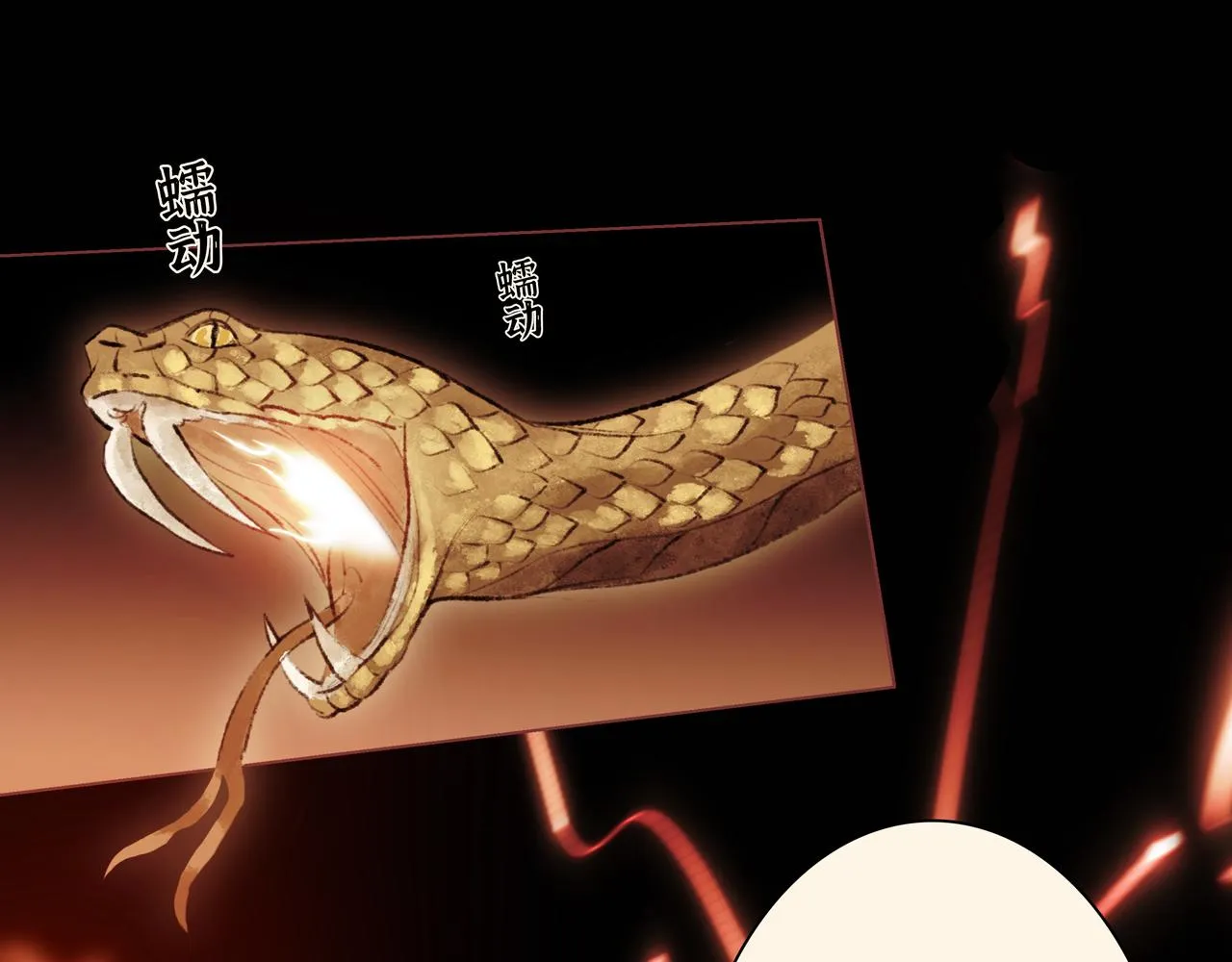 序 烛龙之梦 第91页