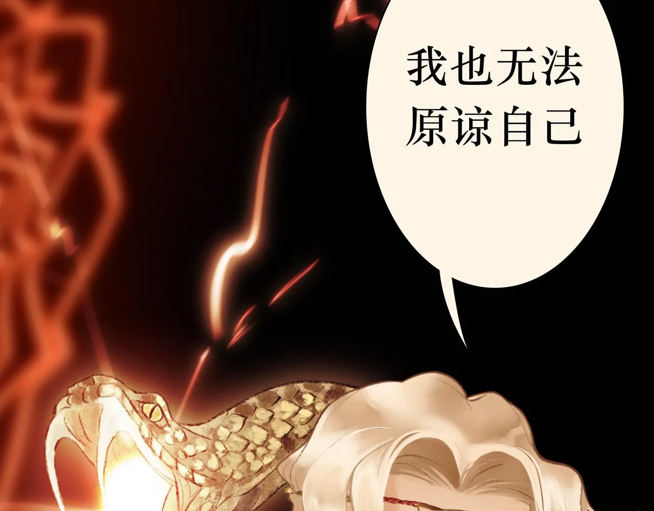 序 烛龙之梦 第92页