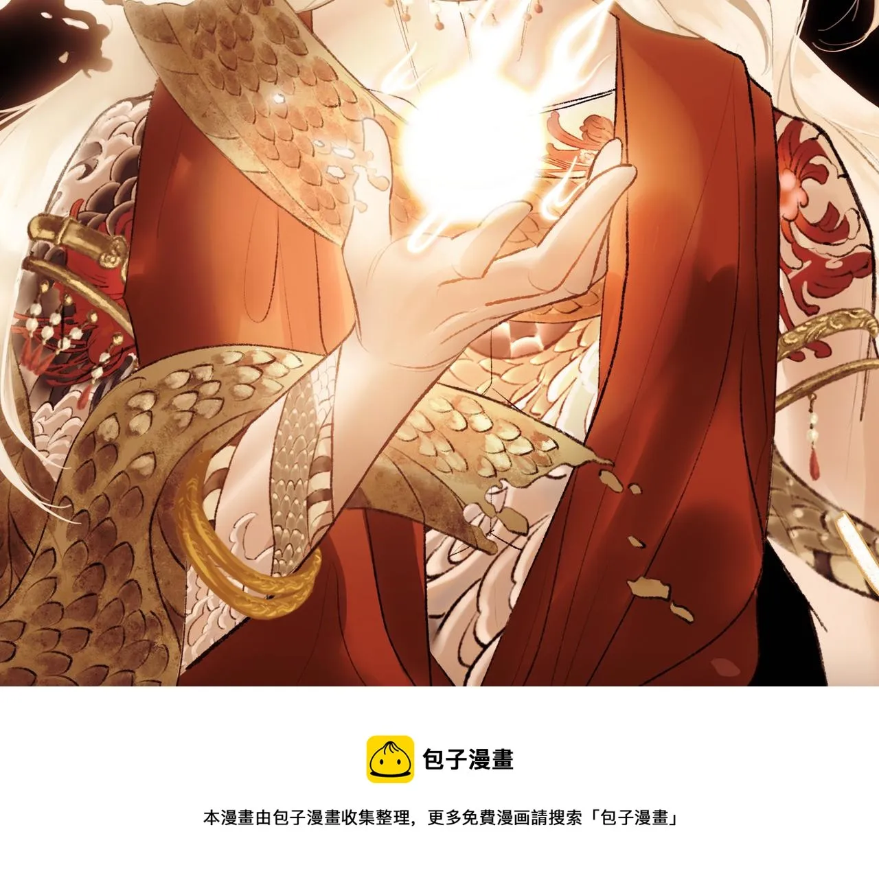 序 烛龙之梦 第99页