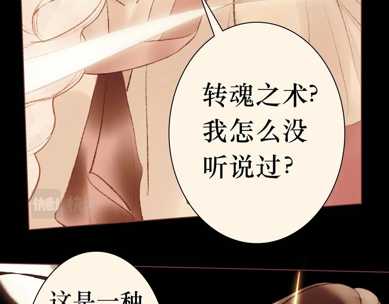 序 烛龙之梦 第104页