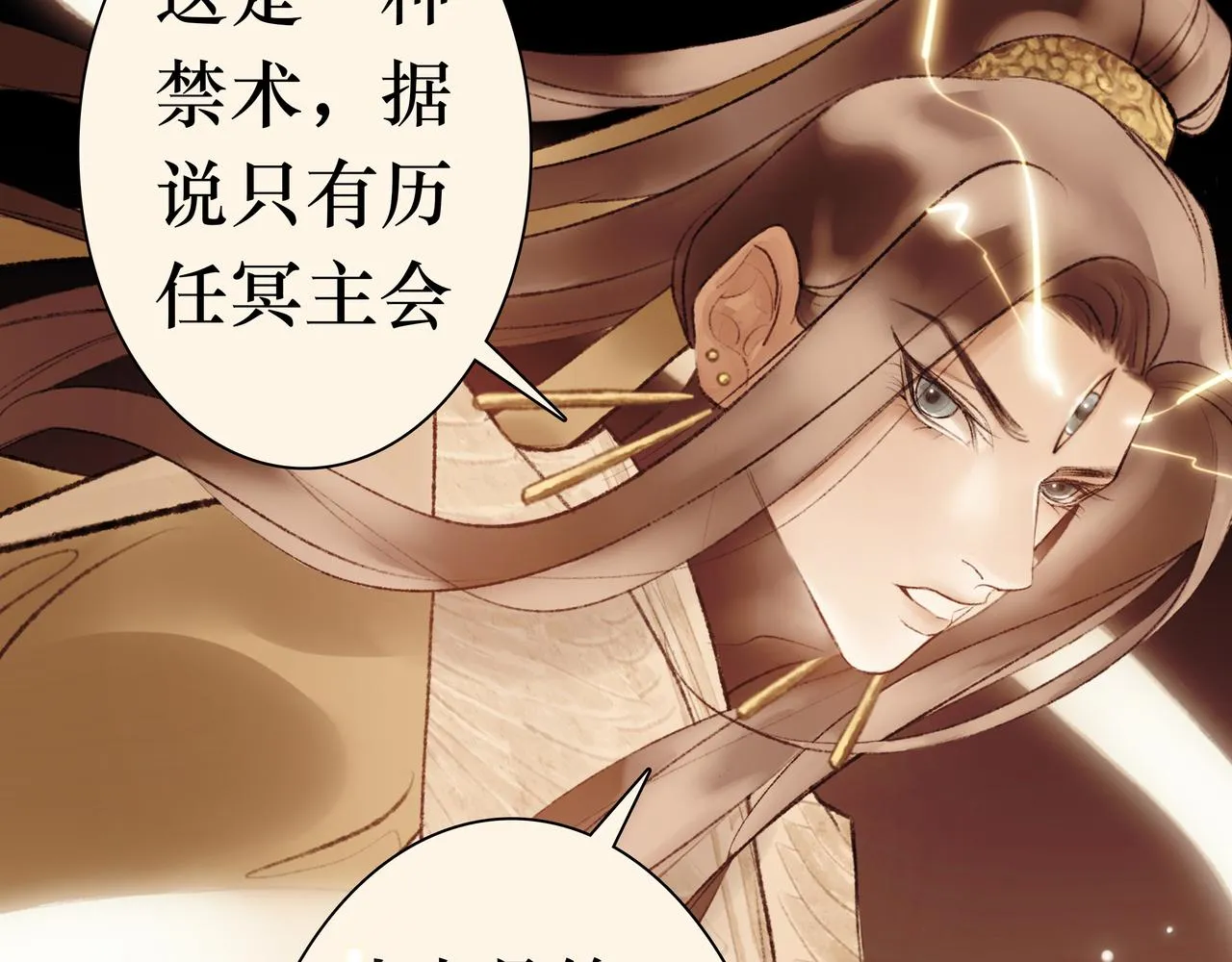 序 烛龙之梦 第105页