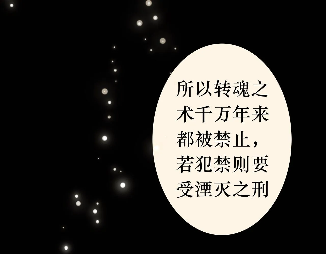 序 烛龙之梦 第107页