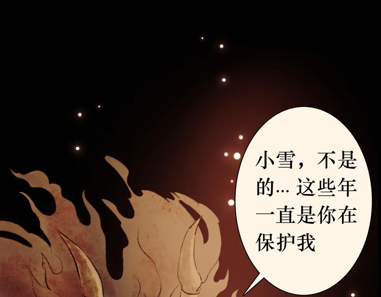 序 烛龙之梦 第109页
