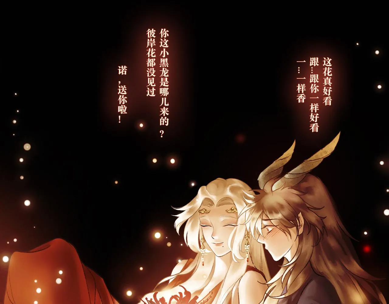 序 烛龙之梦 第115页