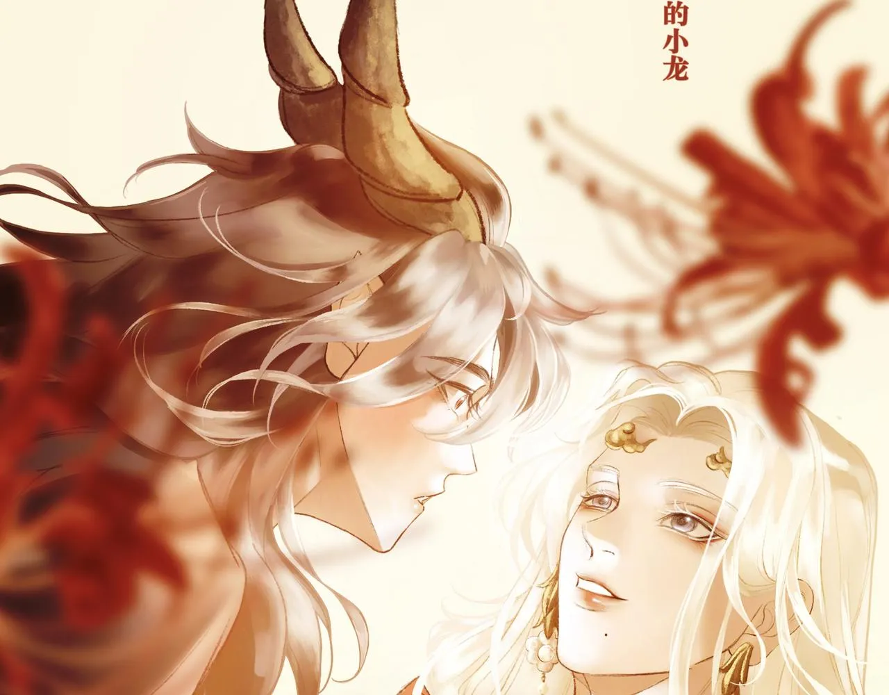 序 烛龙之梦 第118页