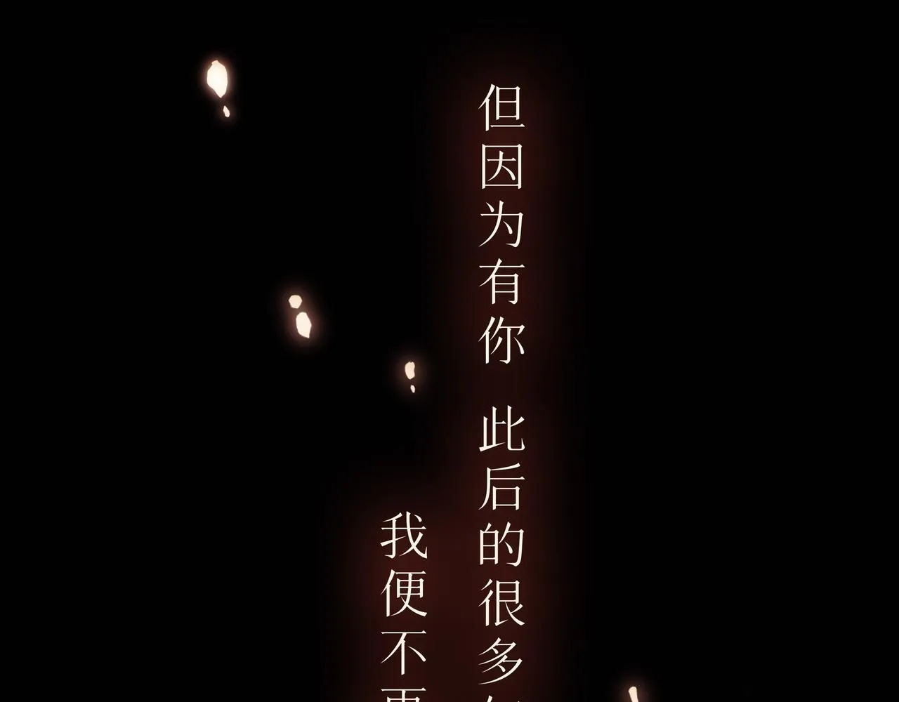 序 烛龙之梦 第121页