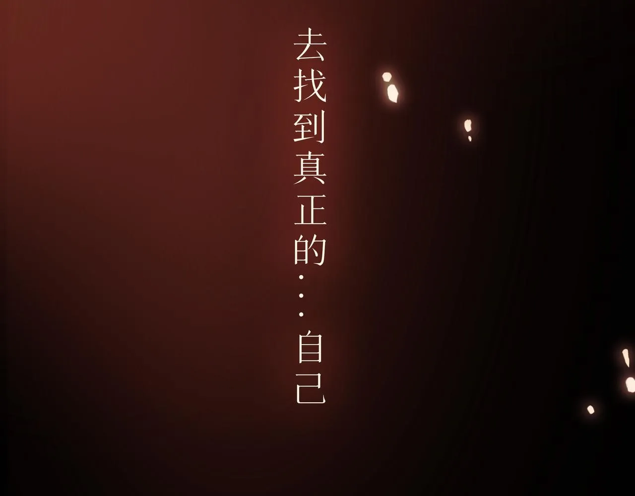 序 烛龙之梦 第125页
