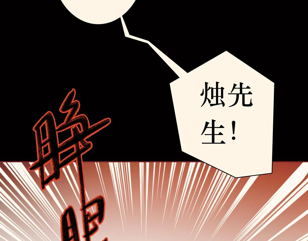 序 烛龙之梦 第129页