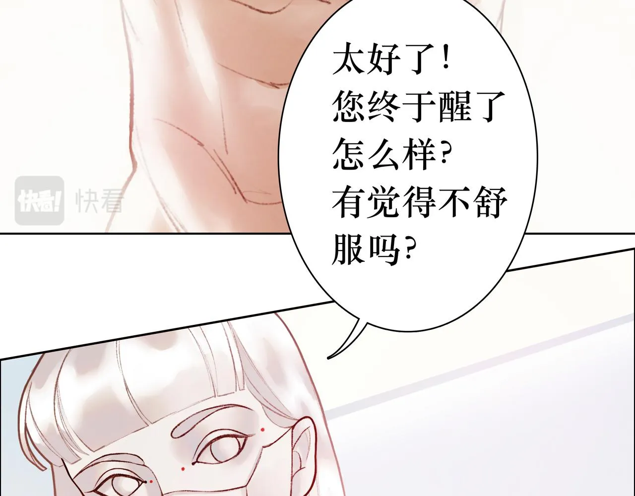 序 烛龙之梦 第133页