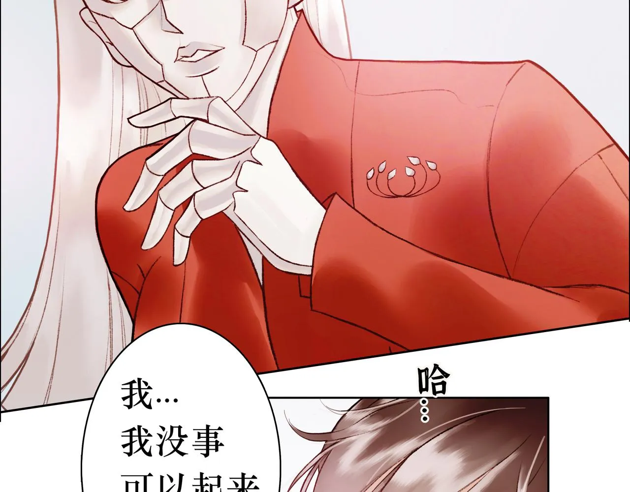 序 烛龙之梦 第134页