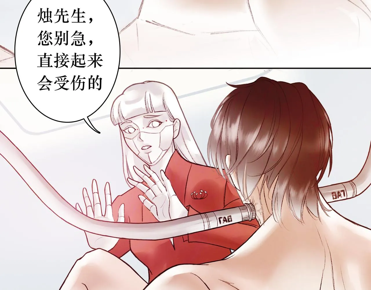 序 烛龙之梦 第138页