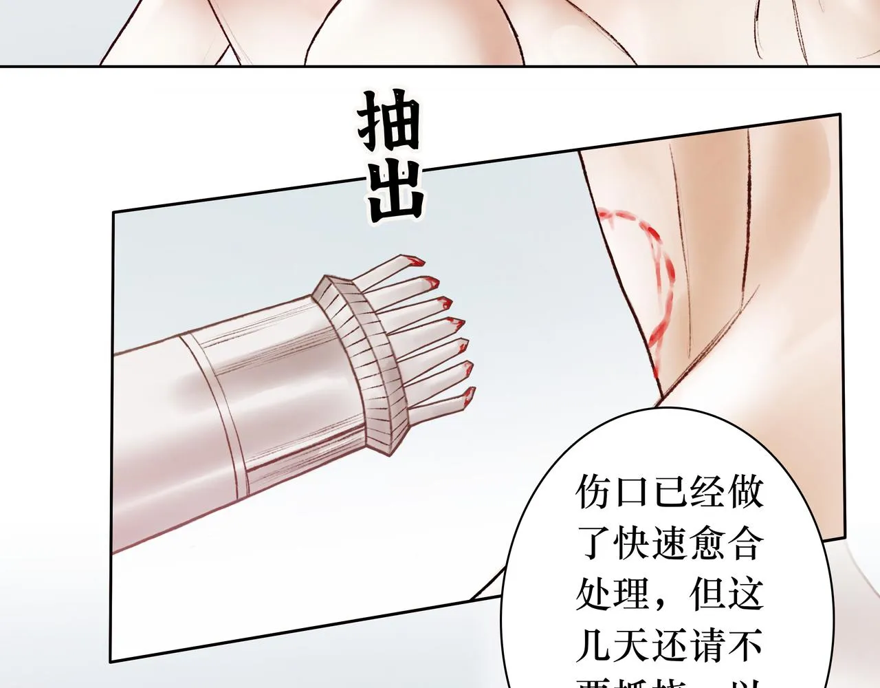 序 烛龙之梦 第139页