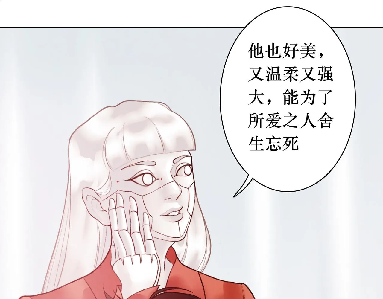 序 烛龙之梦 第143页