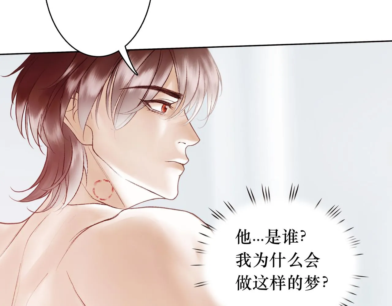 序 烛龙之梦 第145页
