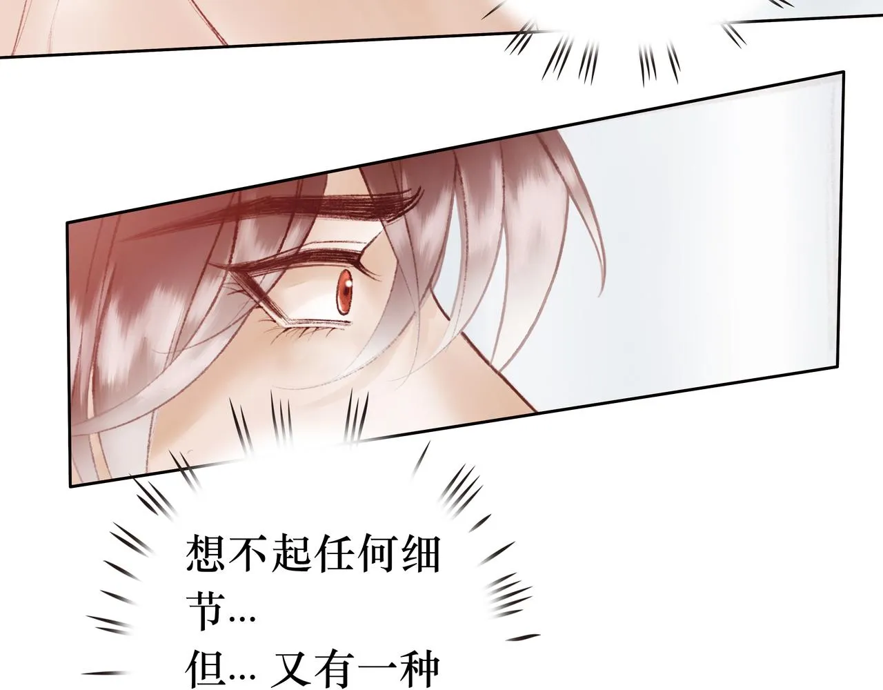 序 烛龙之梦 第146页