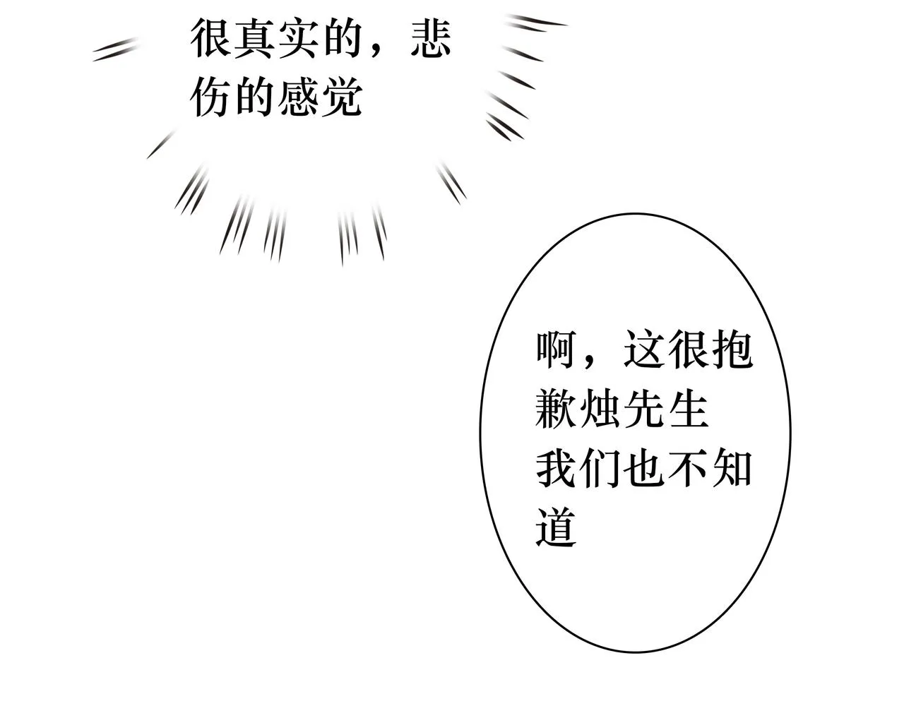 序 烛龙之梦 第147页
