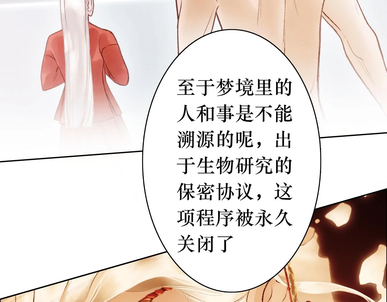 序 烛龙之梦 第151页