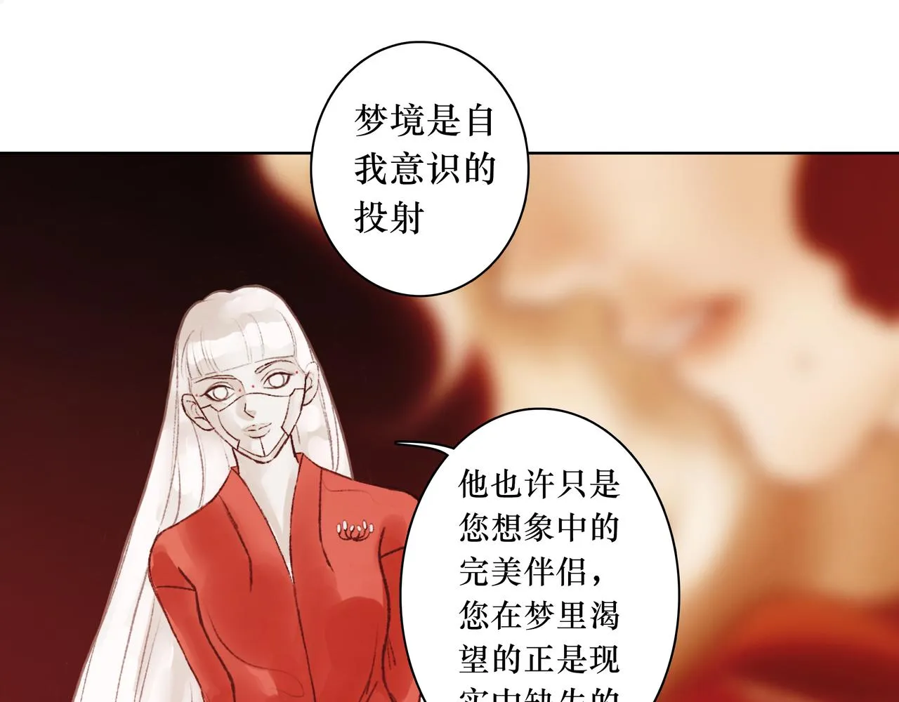 序 烛龙之梦 第155页