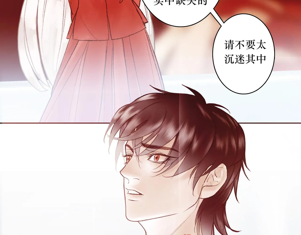 序 烛龙之梦 第156页