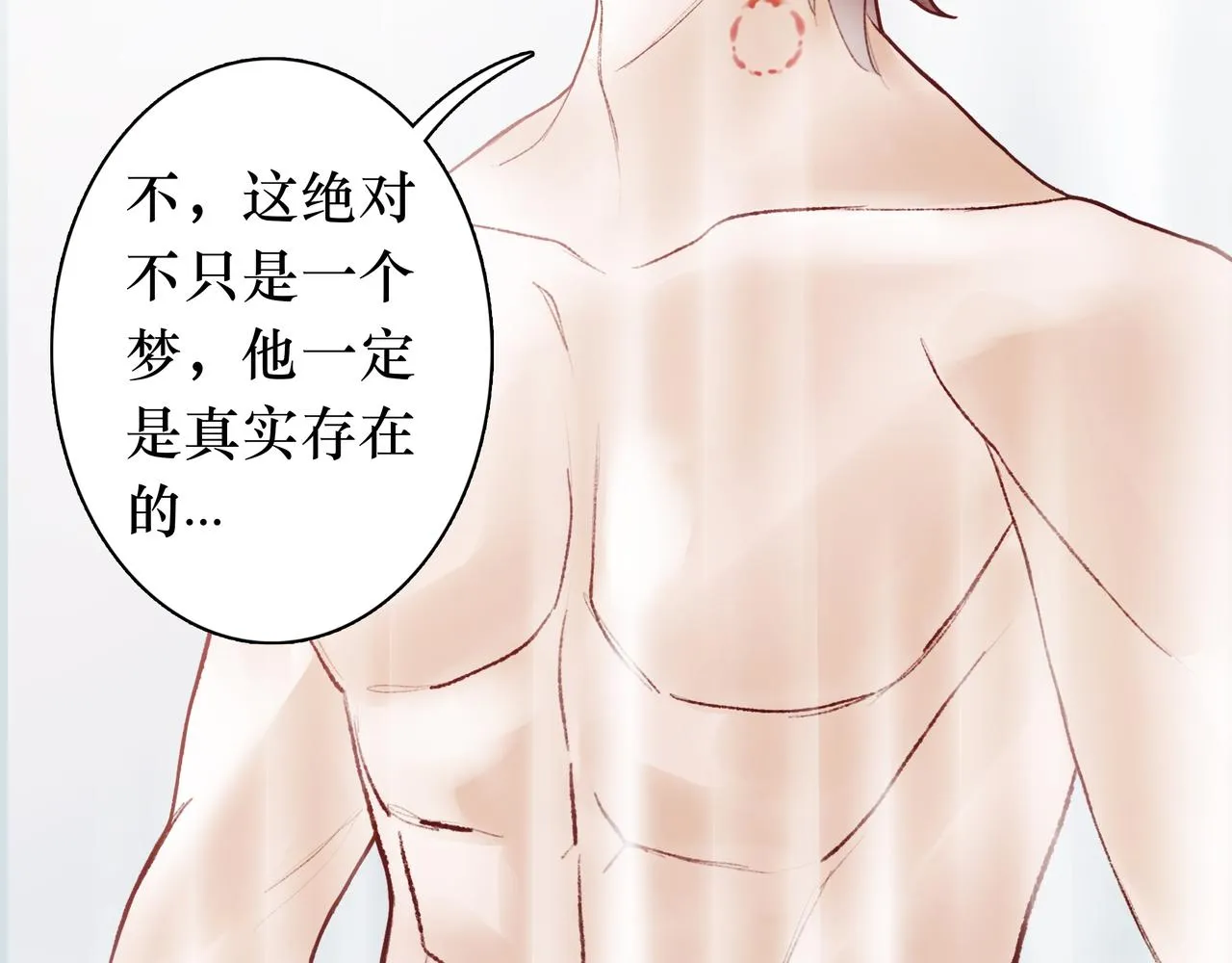 序 烛龙之梦 第157页