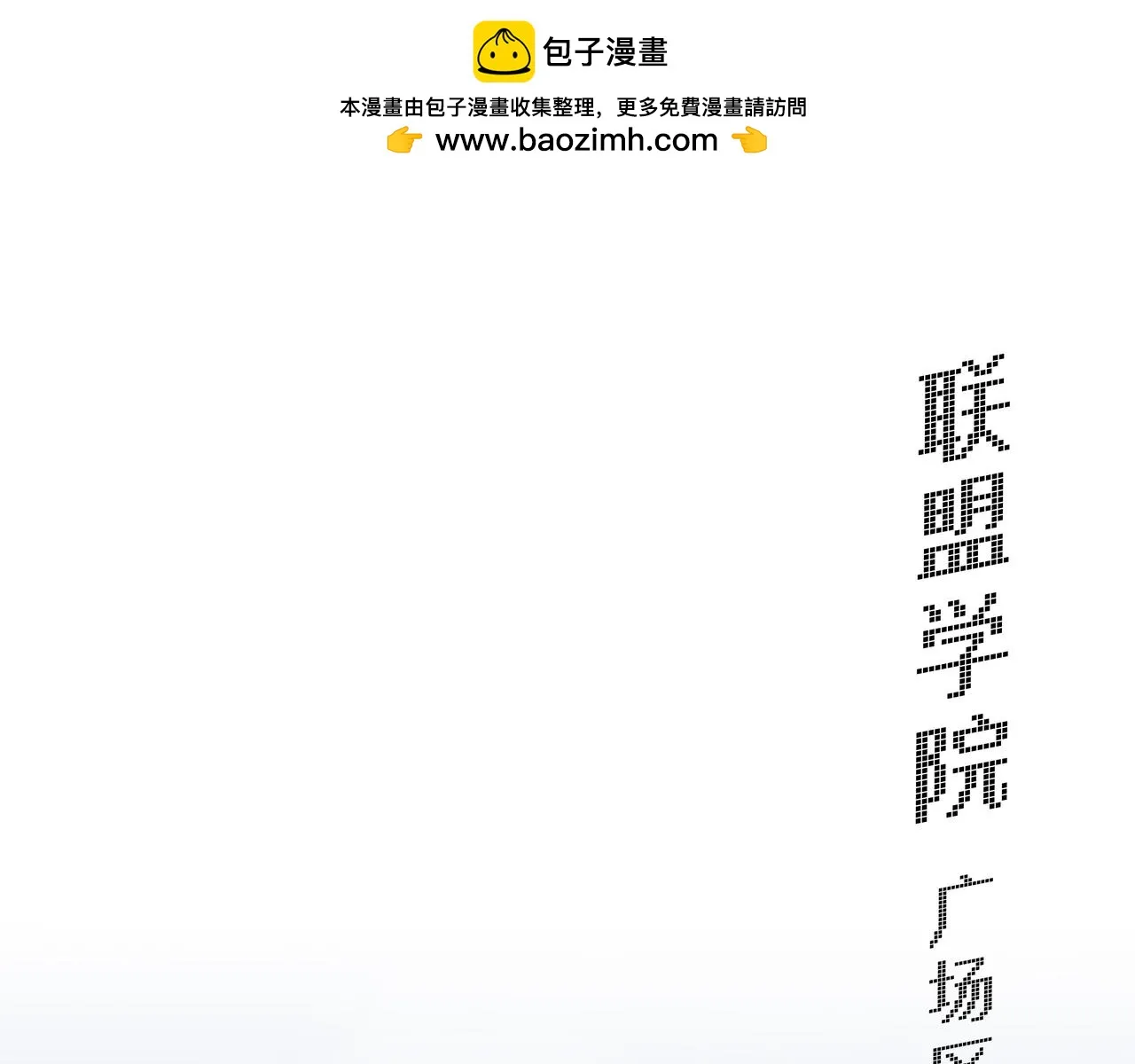 NO5. 这憨批到底是谁派来的？ 第1页