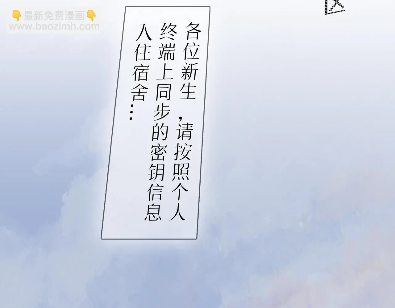 NO5. 这憨批到底是谁派来的？ 第2页