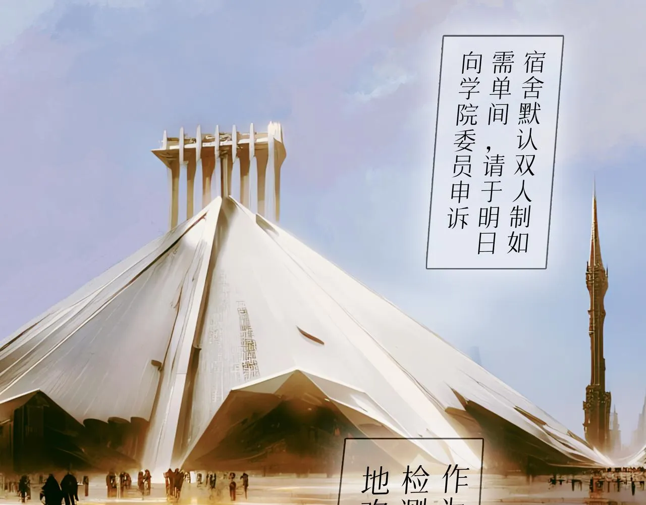 NO5. 这憨批到底是谁派来的？ 第3页
