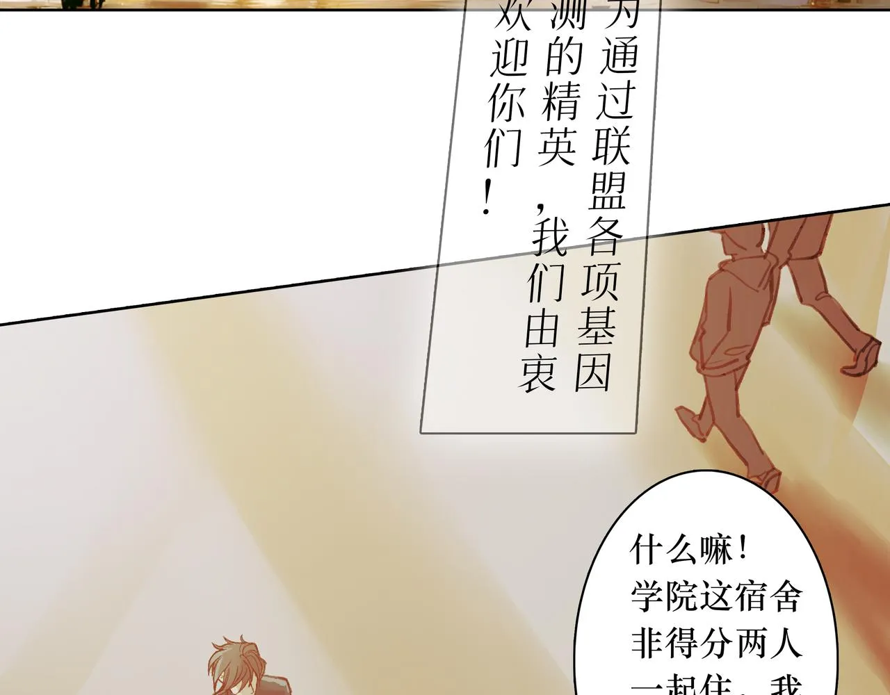 NO5. 这憨批到底是谁派来的？ 第4页