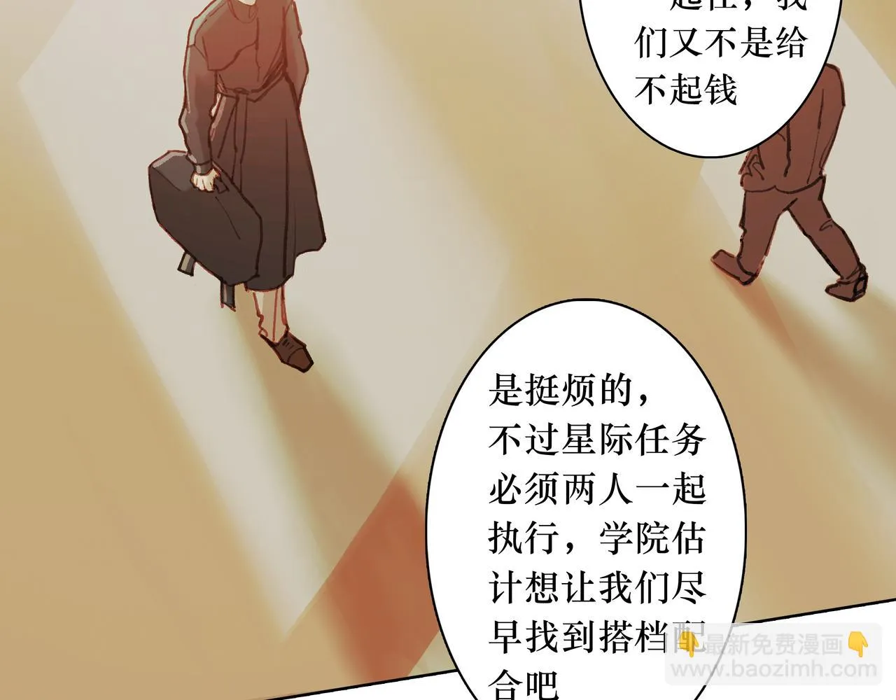 NO5. 这憨批到底是谁派来的？ 第5页
