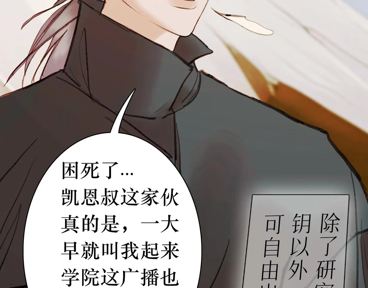 NO5. 这憨批到底是谁派来的？ 第8页