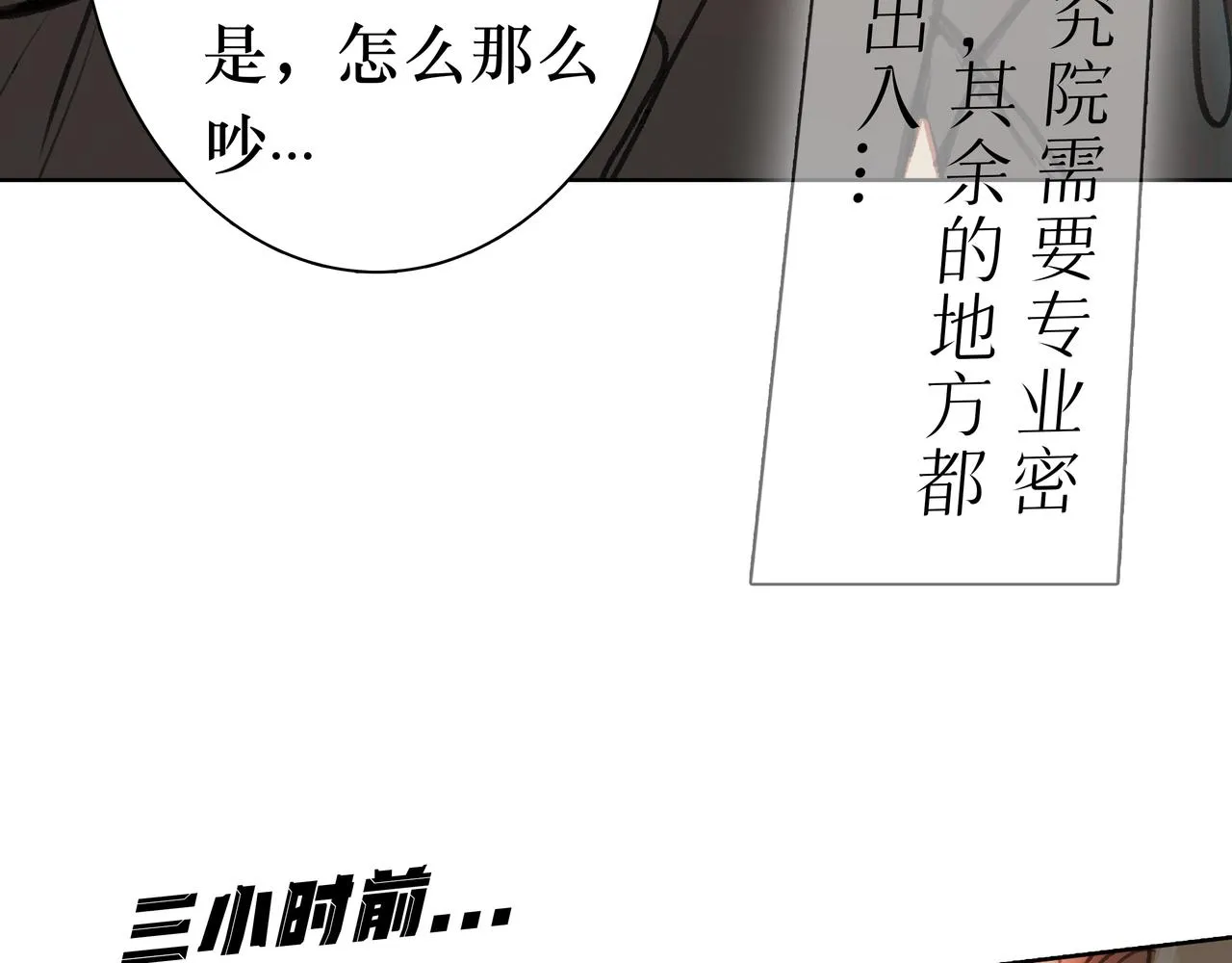 NO5. 这憨批到底是谁派来的？ 第9页