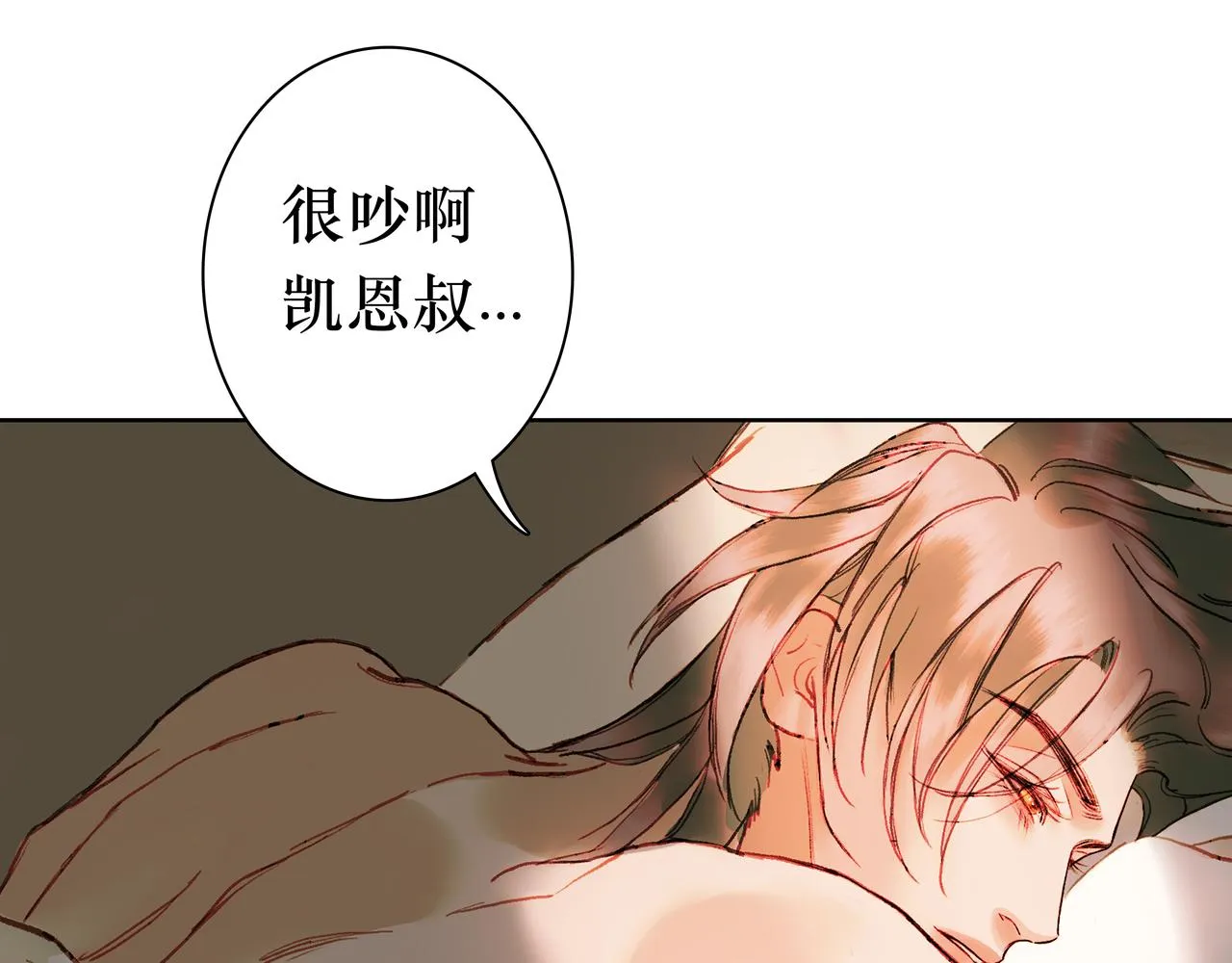NO5. 这憨批到底是谁派来的？ 第12页
