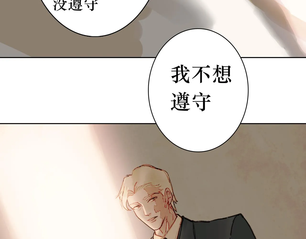 NO5. 这憨批到底是谁派来的？ 第14页