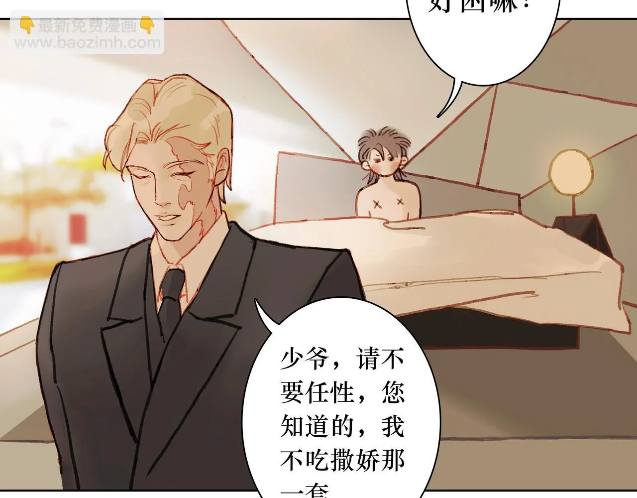 NO5. 这憨批到底是谁派来的？ 第16页