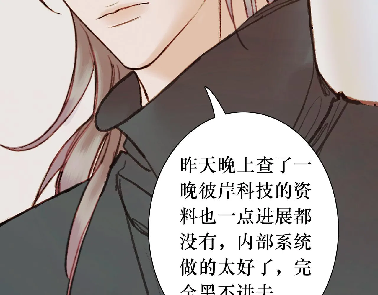 NO5. 这憨批到底是谁派来的？ 第20页