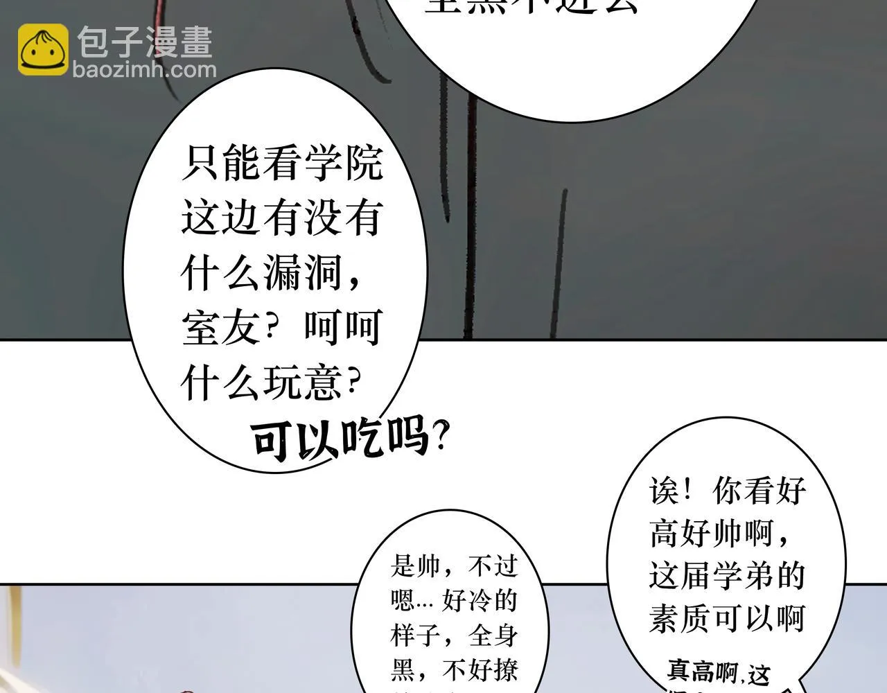 NO5. 这憨批到底是谁派来的？ 第21页