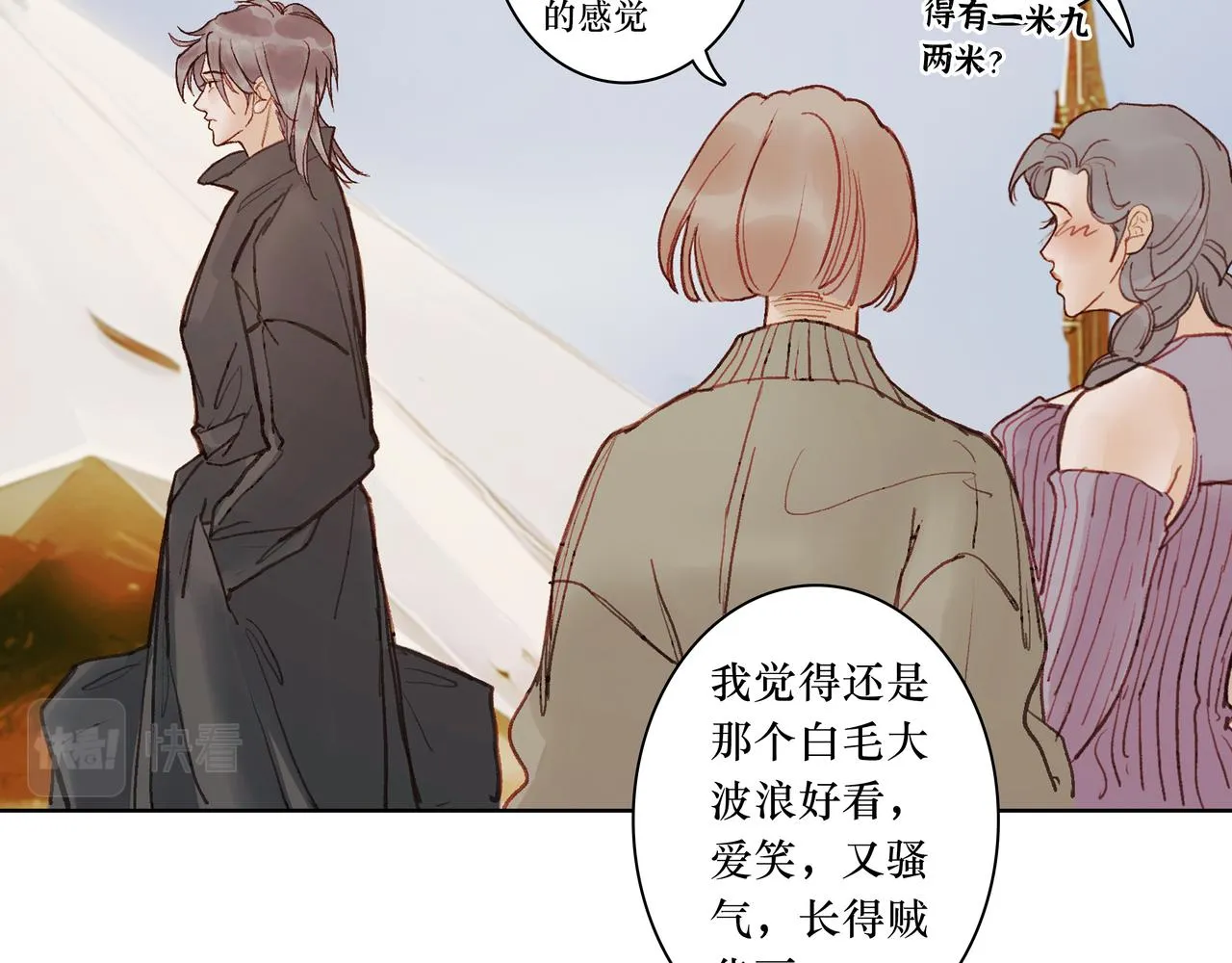 NO5. 这憨批到底是谁派来的？ 第22页