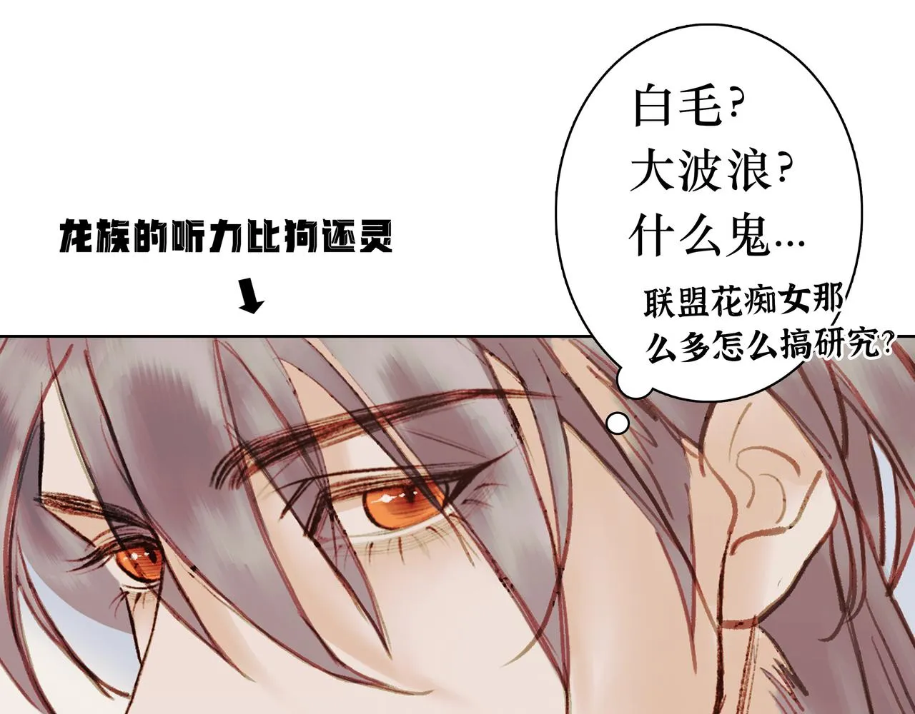 NO5. 这憨批到底是谁派来的？ 第24页